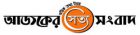 Sotta Sangbad