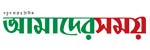 Dainik Amadershomoy