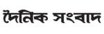 Dainik Sambad