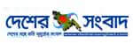 Desher Sangbad