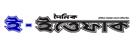 E Ittefaq