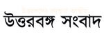 Uttarbanga Sambad